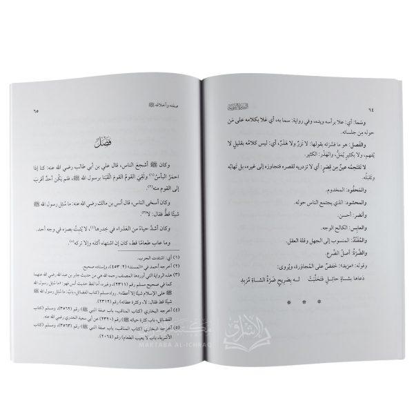 السيرة النبوية – Image 3