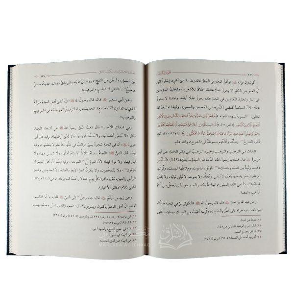 ⁦شرح وصية الإمام أبي حنيفة⁩ - الصورة ⁦3⁩