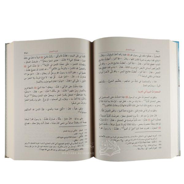 ⁦السيرة النبوية⁩ - الصورة ⁦2⁩