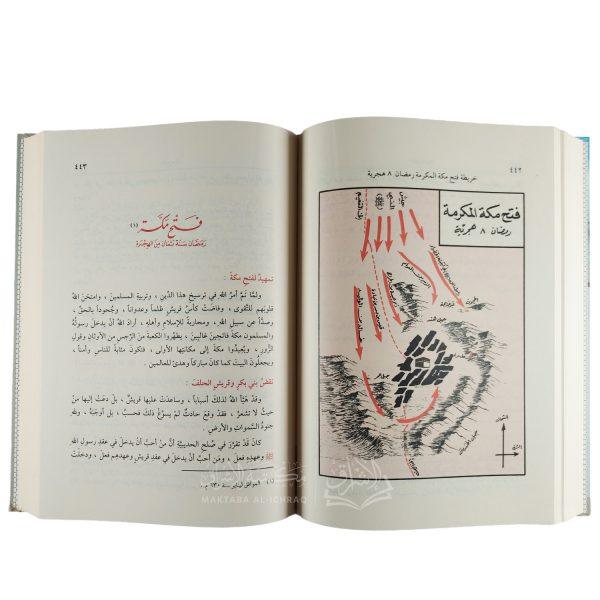 ⁦السيرة النبوية⁩ - الصورة ⁦3⁩
