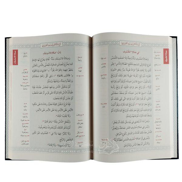 ⁦كتاب الرسالة⁩ - الصورة ⁦2⁩
