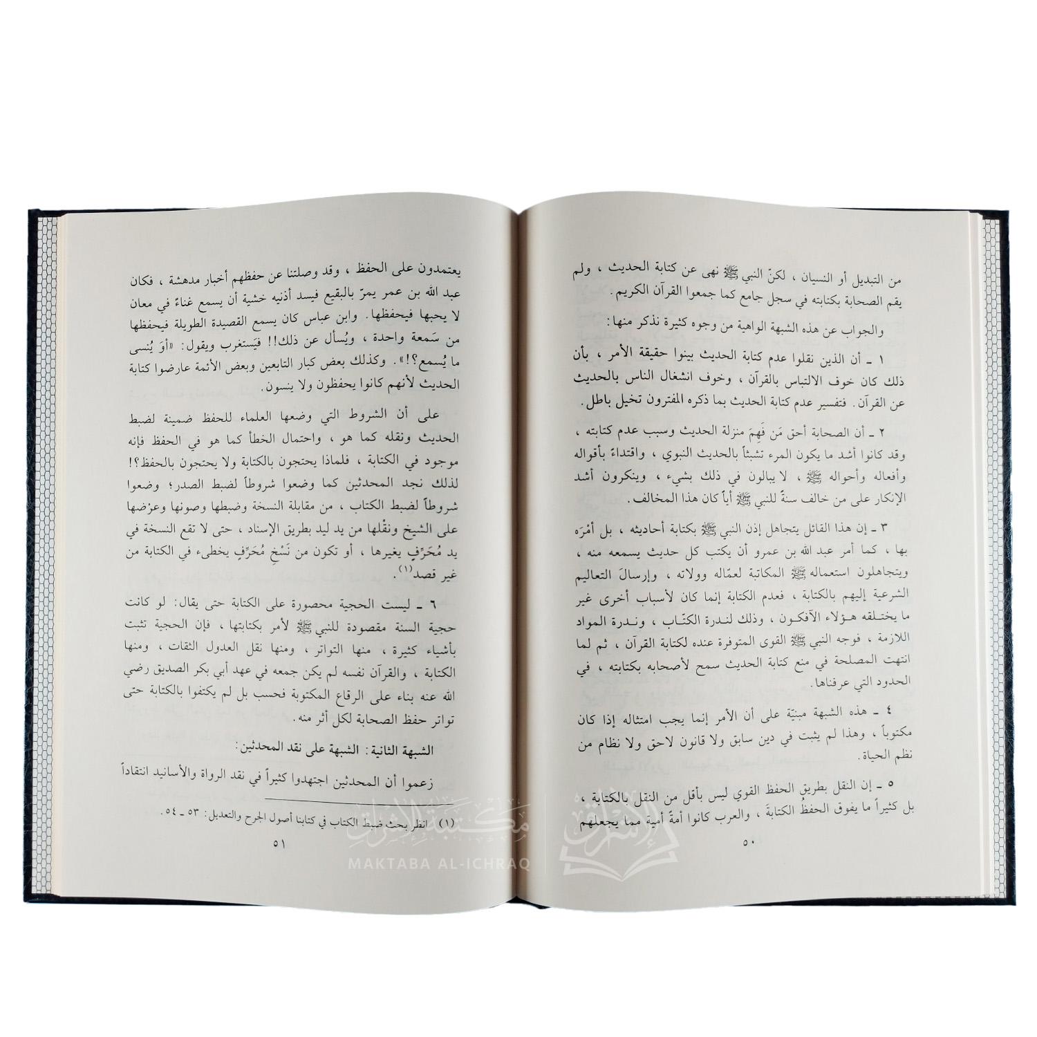 مناهج المحدثين العامة في الرواية والتصنيف – Image 3