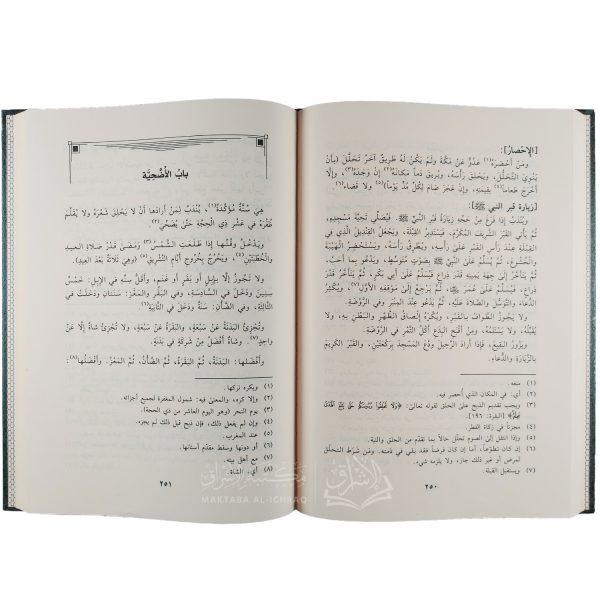 عمدة السالك وعدة الناسك – Image 3