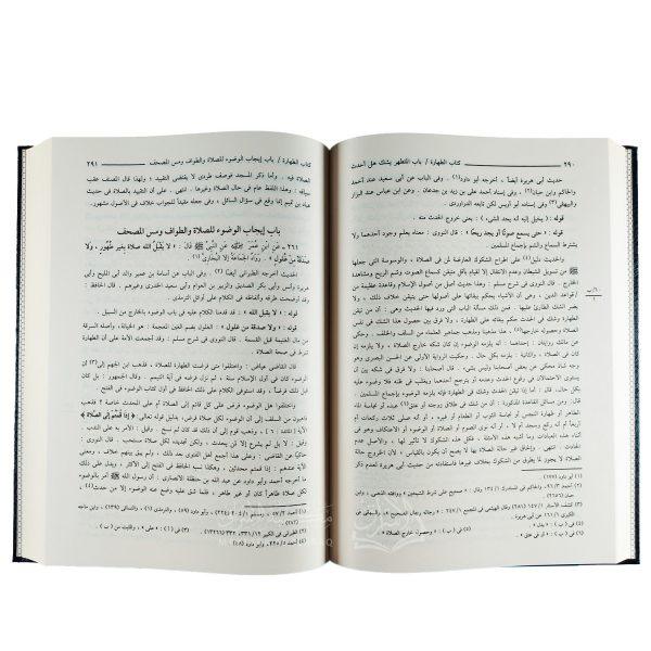 نيل الأوطار شرح منتقى الأخبار من أحاديث سيد الأخيار – Image 3