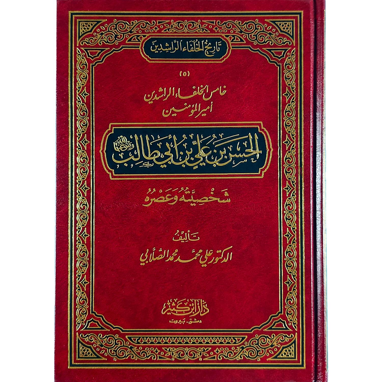 تاريخ الخلفاء الراشدين – Image 2