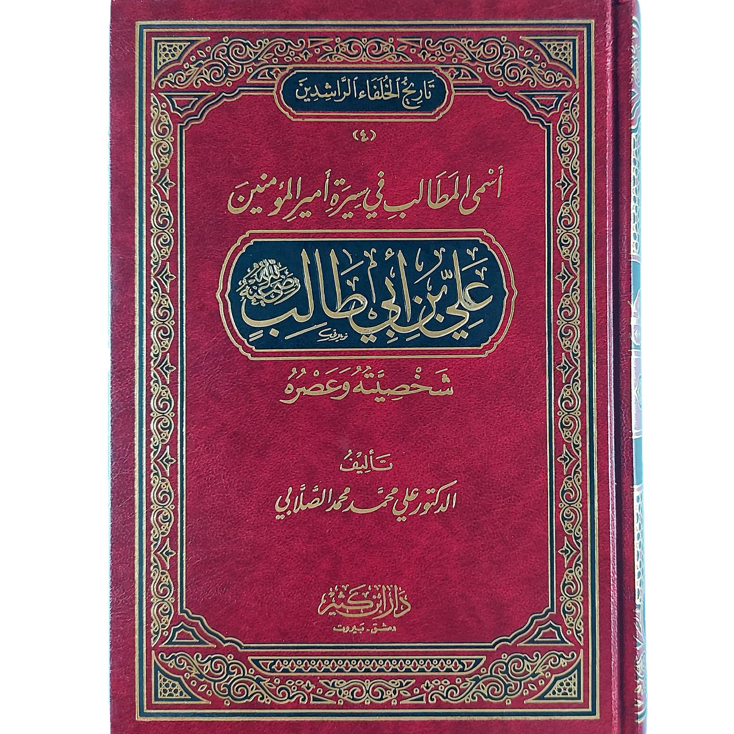 تاريخ الخلفاء الراشدين – Image 5