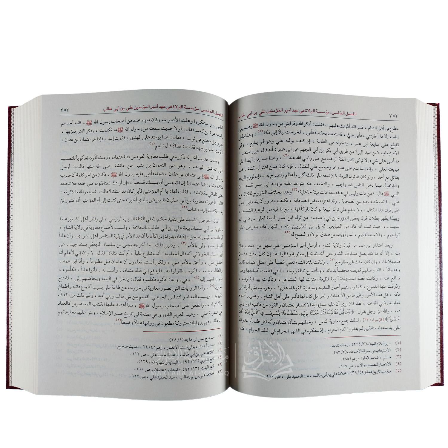 تاريخ الخلفاء الراشدين – Image 6