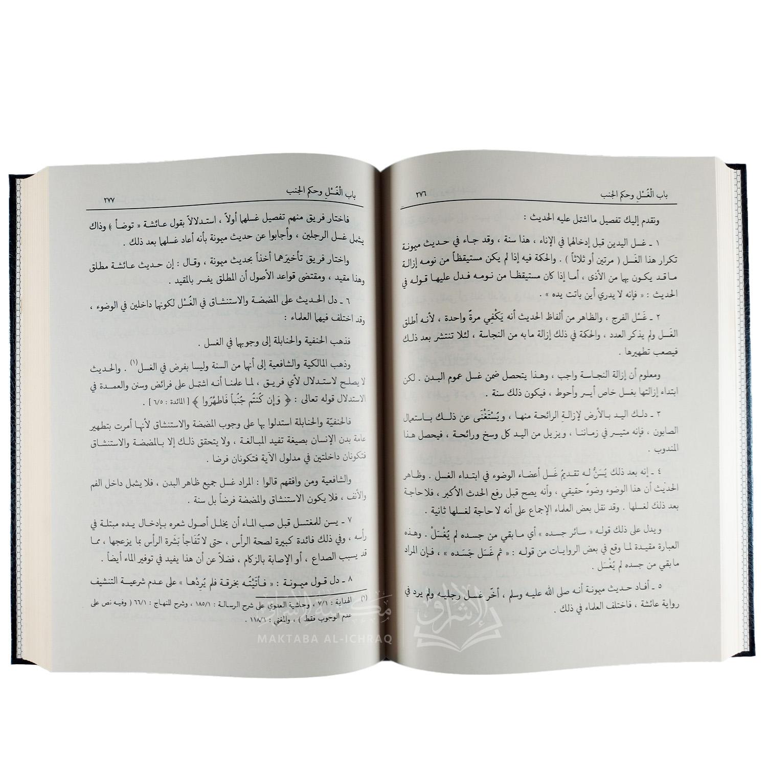 إعلام الأنام شرح بلوغ المرام من أحاديث الأحكام – Image 3