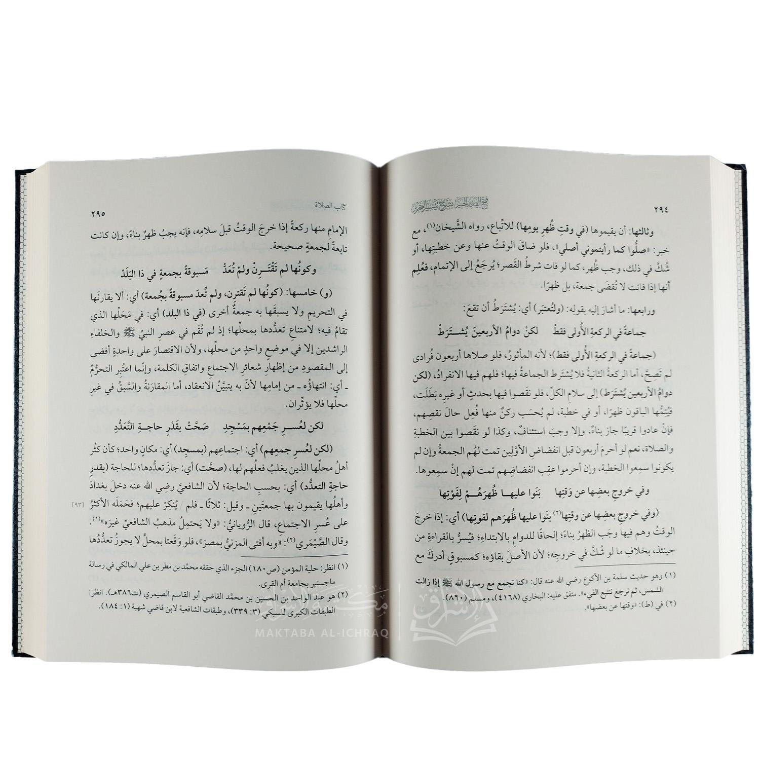 فتح القدير الخبير بشرح تيسير التحرير – Image 3