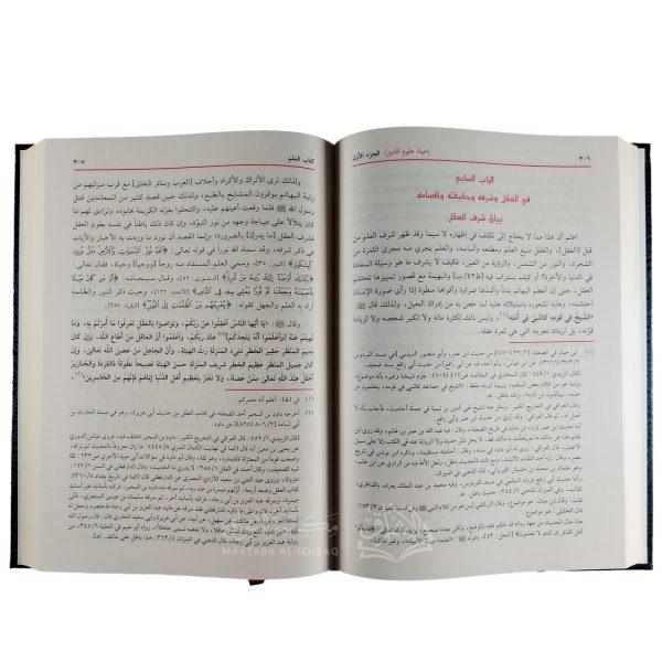إحياء علوم الدين – Image 4