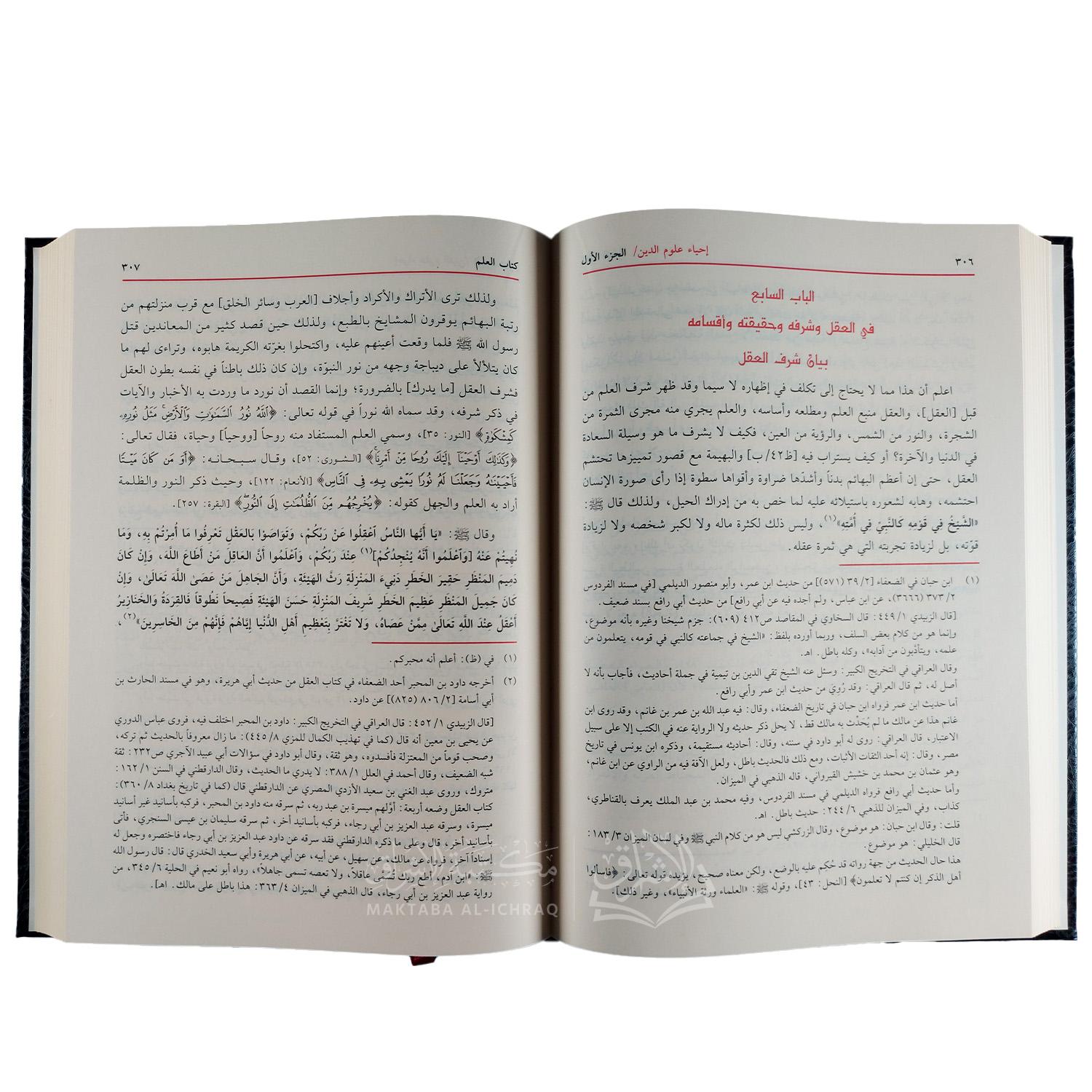 إحياء علوم الدين – Image 4