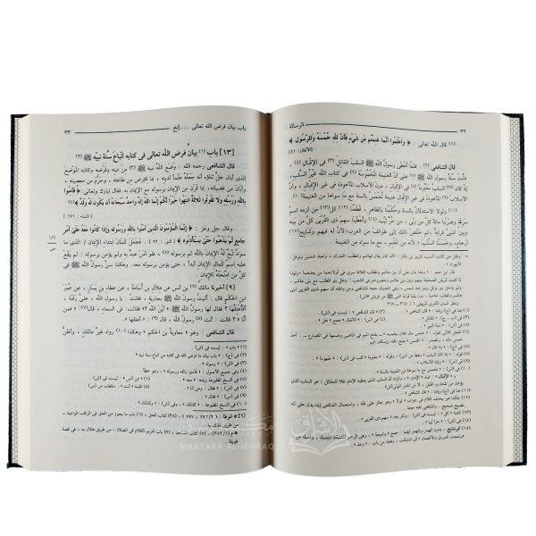 ⁦كتاب الأم⁩ - الصورة ⁦3⁩