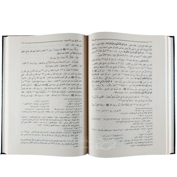 ⁦كتاب الأم⁩ - الصورة ⁦4⁩
