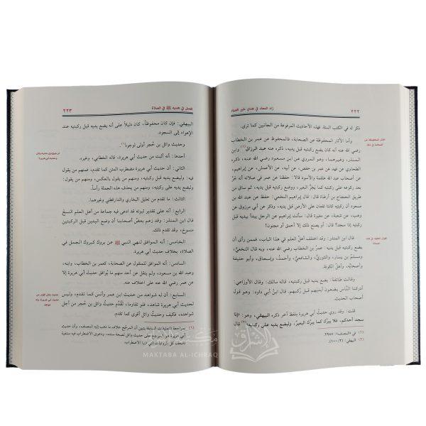 ⁦زاد المعاد قي هدي خير العباد ﷺ⁩ - الصورة ⁦3⁩