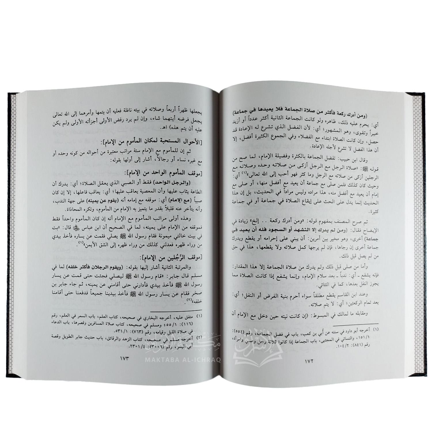 الثمر الداني شرح رسالة ابن أبي زيد القيرواني – Image 3