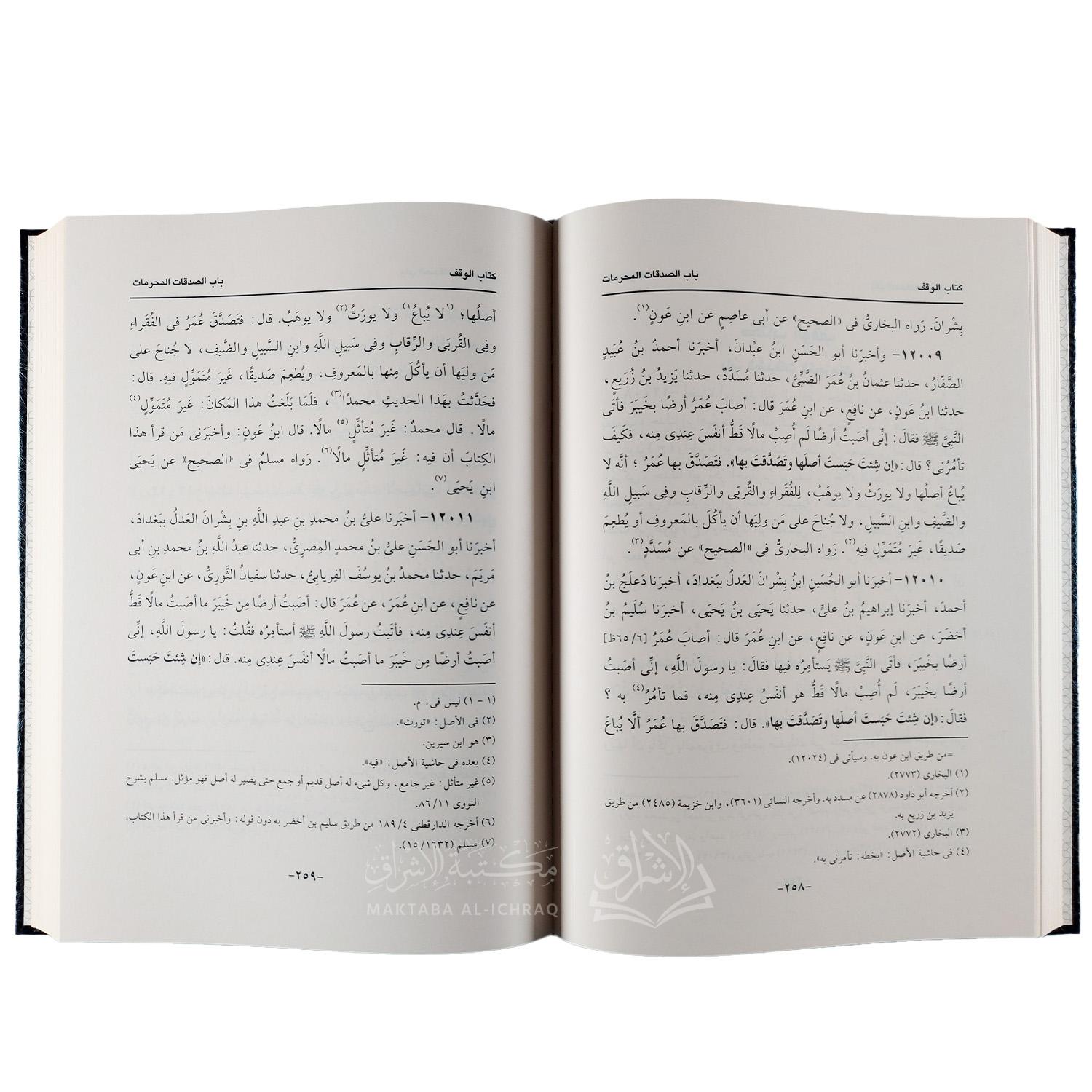 السنن الكبير – Image 3