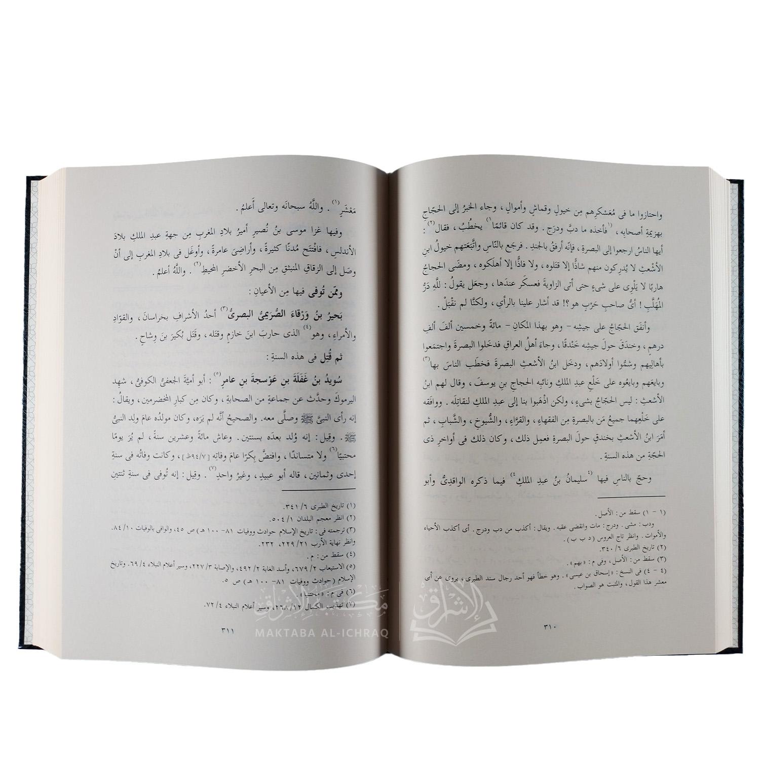 البداية والنهاية - الصورة 3