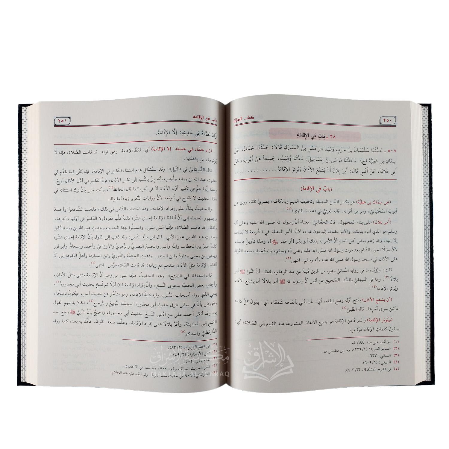 عون المعبود على سنن أبي داود – Image 4