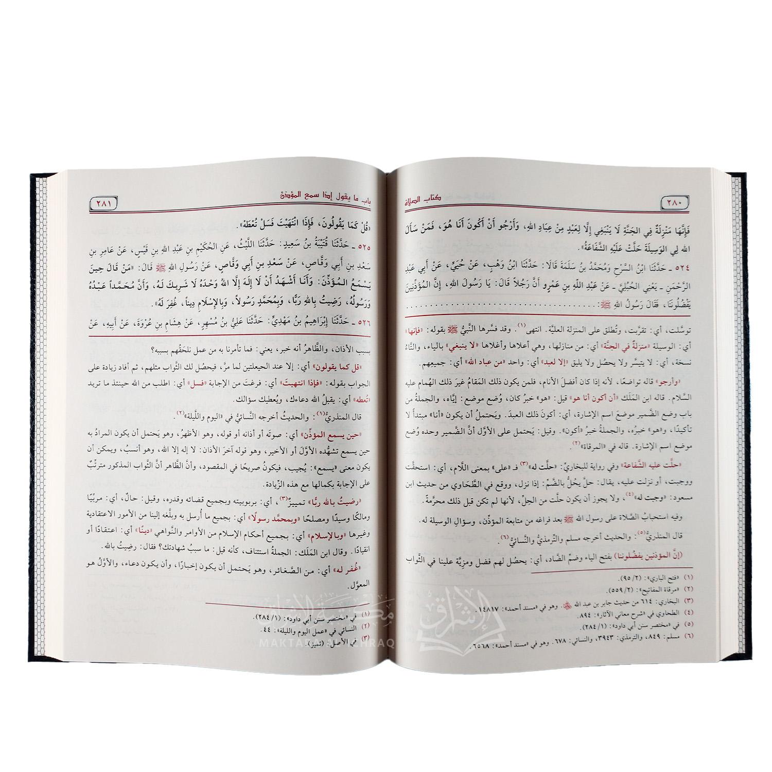 عون المعبود على سنن أبي داود – Image 5