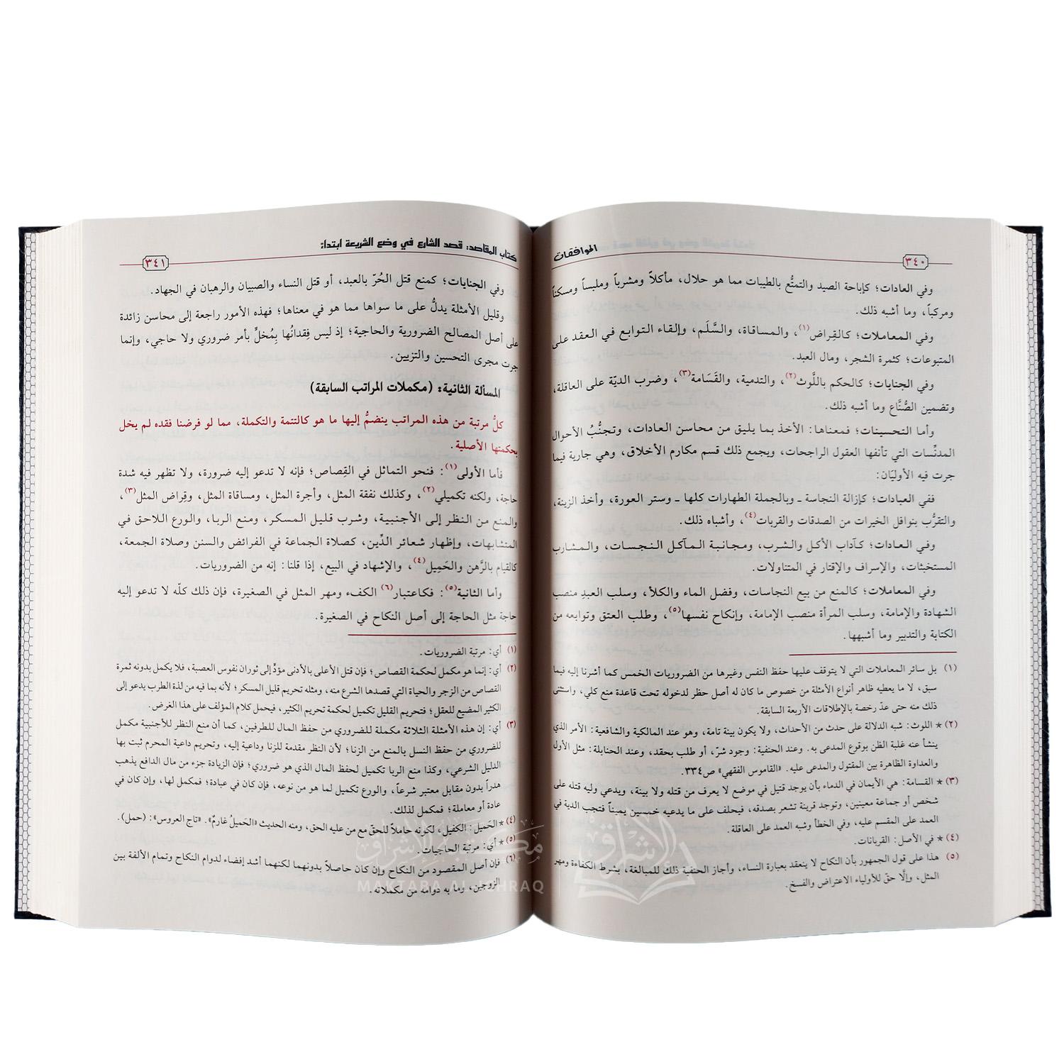 الموافقات – Image 3