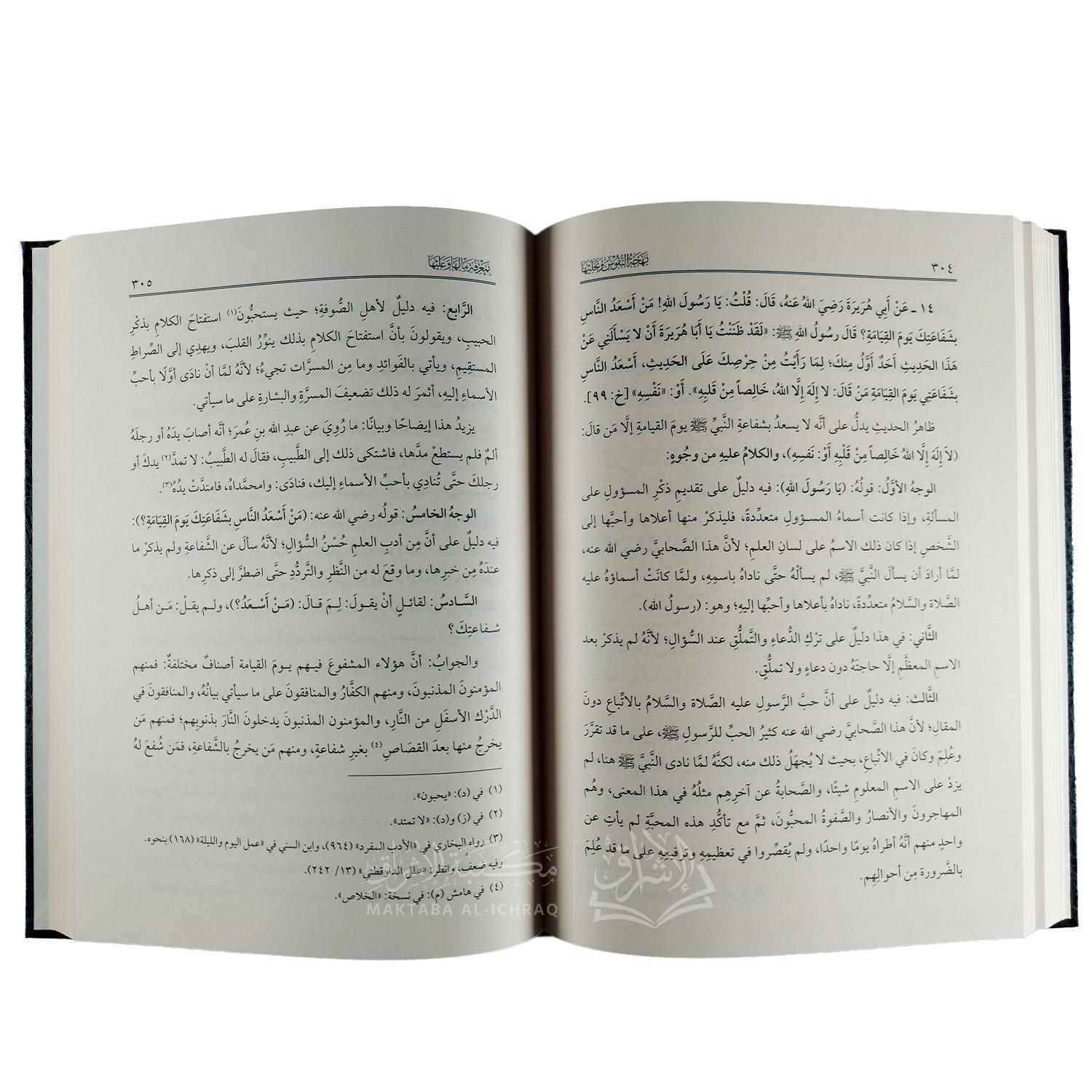 (بهجة النفوس وتحليها بمعرفة ما لها وما عليها (وهو شرح مختصر البخاري – Image 4