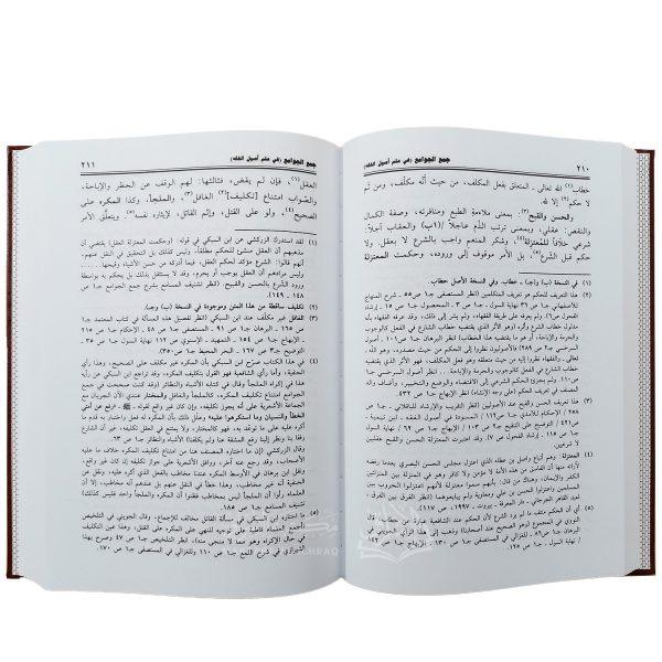 جمع الجوامع في علم أصول الفقه – Image 2