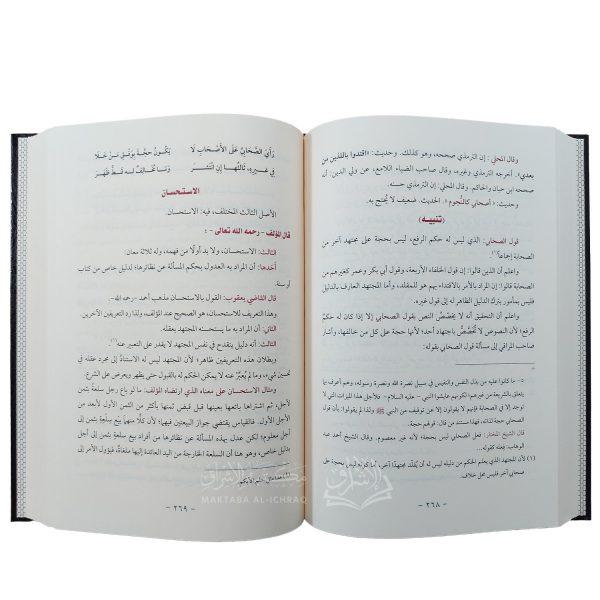 مذكرة في أصول الفقه – Image 3