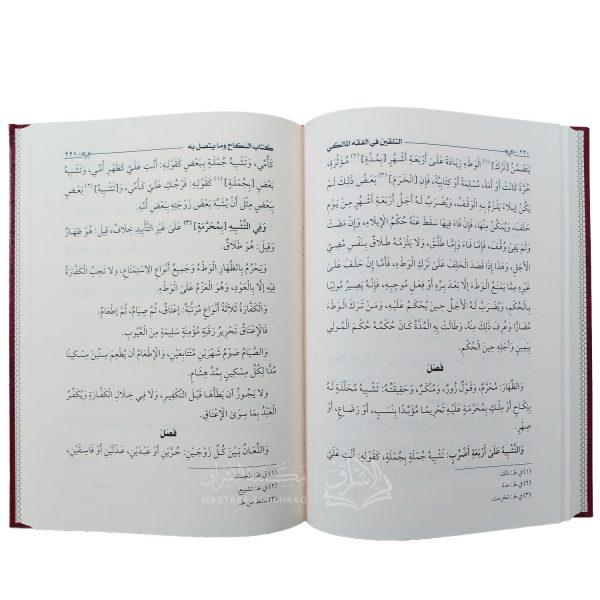 التلقين – Image 2