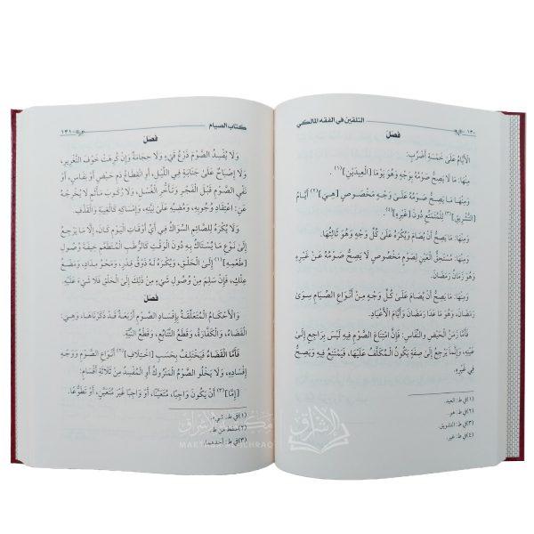 التلقين – Image 3