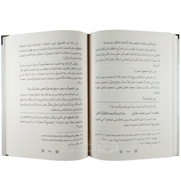 حاشية الفيشي على شرح قطر الندى وبل الصدى – Image 3