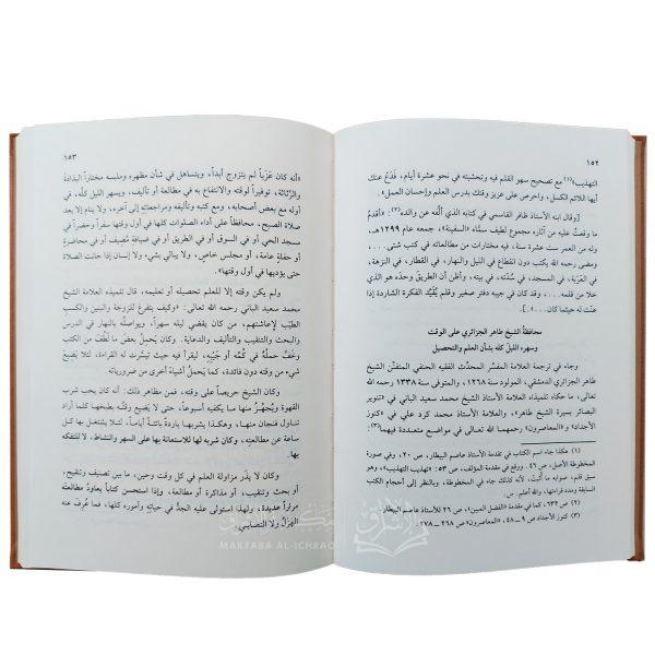 ⁦قيمة الزمن عند العلماء⁩ - الصورة ⁦2⁩