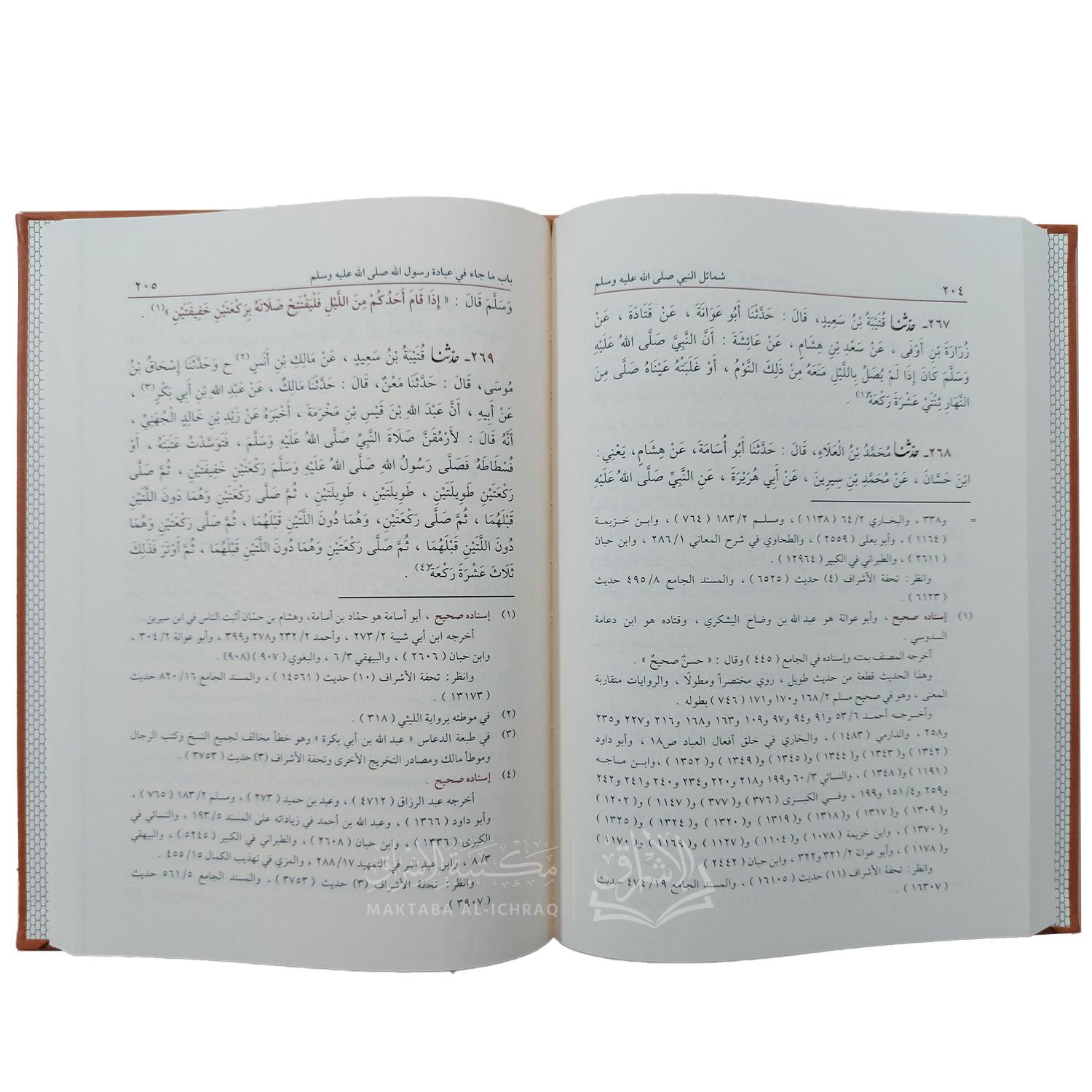 شمائل النبي ﷺ – Image 2