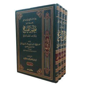 البحر الزاخر ذو اللجج في شرح إعداد المُهَج للاستفادة من نظم المنهج في قواعد الفقه المالكي