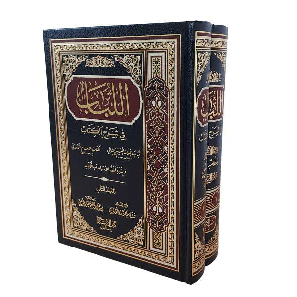 اللباب في شرح الكتاب