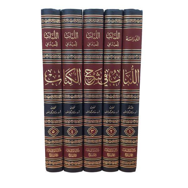 اللباب في شرح الكتاب