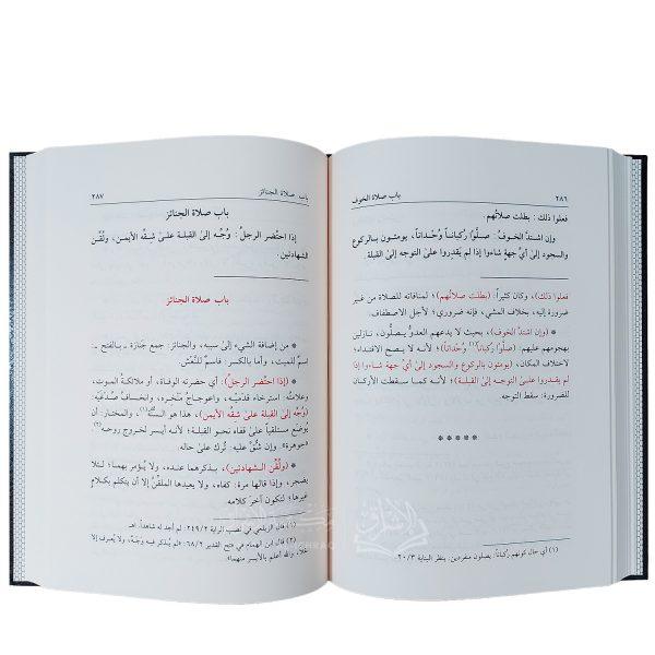 اللباب في شرح الكتاب – Image 4