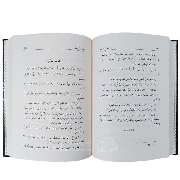 ⁦المختار للفتوى⁩ - الصورة ⁦2⁩