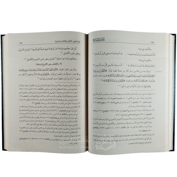 تلخيص المفتاح – Image 3