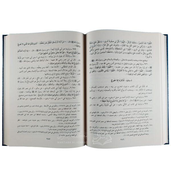 ⁦(الأذكار (حلية الأبرار وشعار الأخيار في الدعوات والأذكار المستحبة في الليل والنهار⁩ - الصورة ⁦3⁩