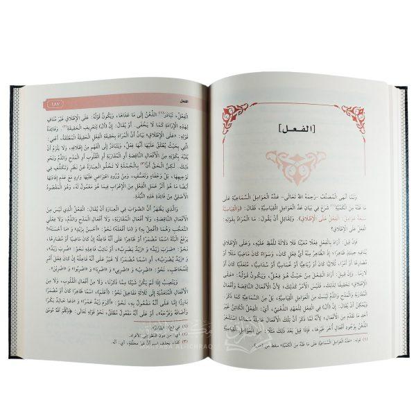 أحاسن المحامل في شرح العوامل – Image 3