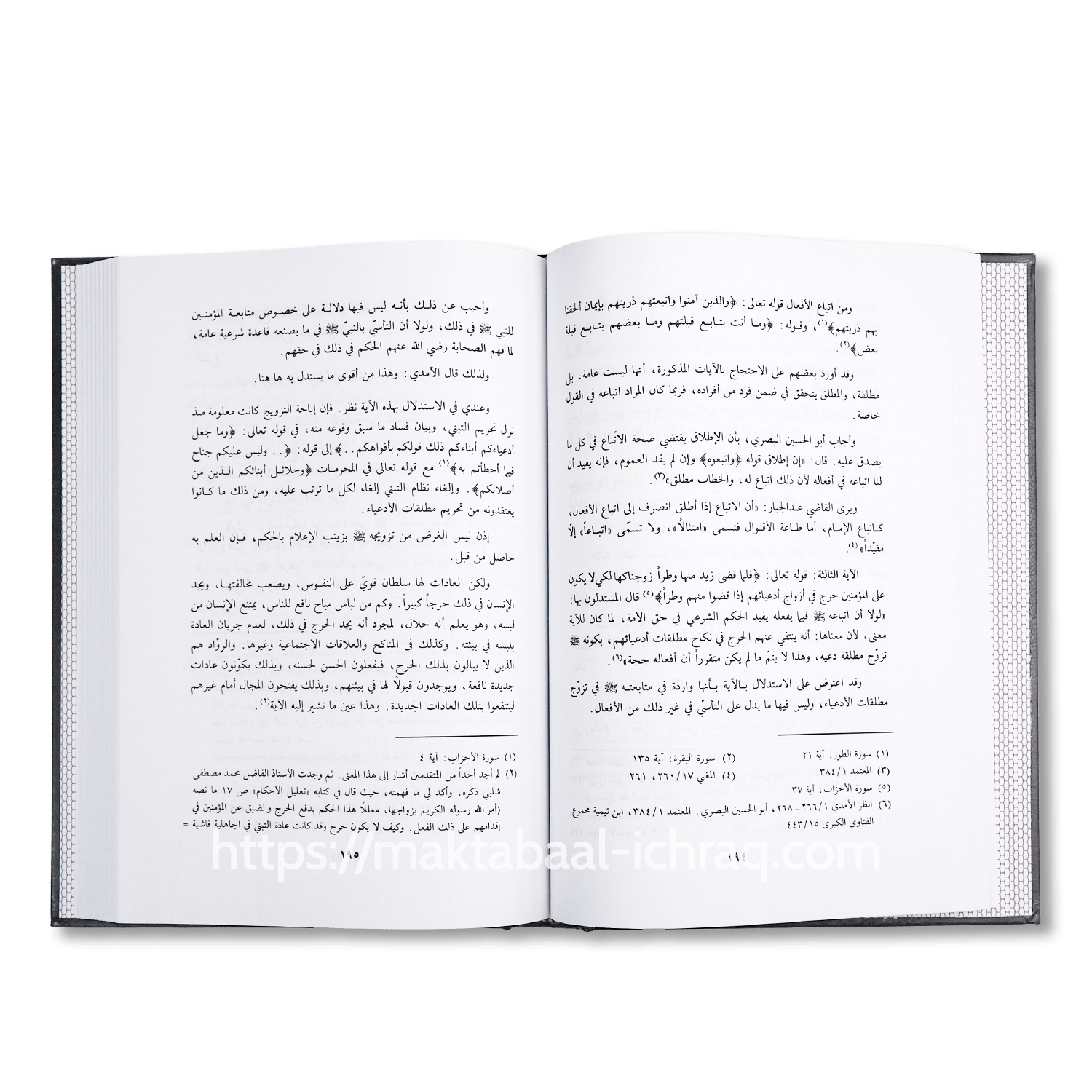 أفعال الرسول ودلالتها على الأحكام الشرعية – Image 3