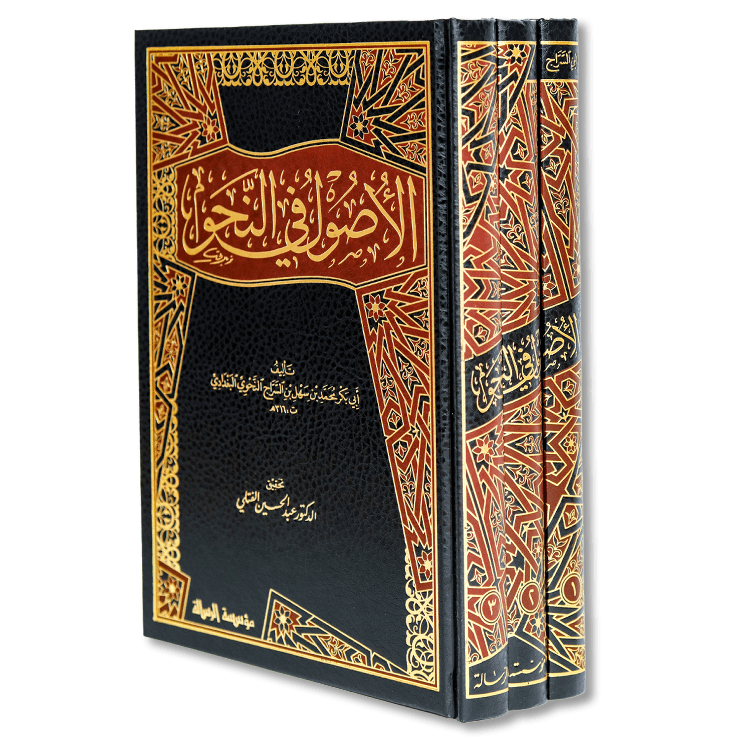 صورة غلاف كتاب الأصول في النحو لابن السراج، يشرح قواعد النحو الأساسية ويعرض أصول بناء الجملة العربية بأسلوب علمي يعد من أوائل التصانيف في هذا الفن