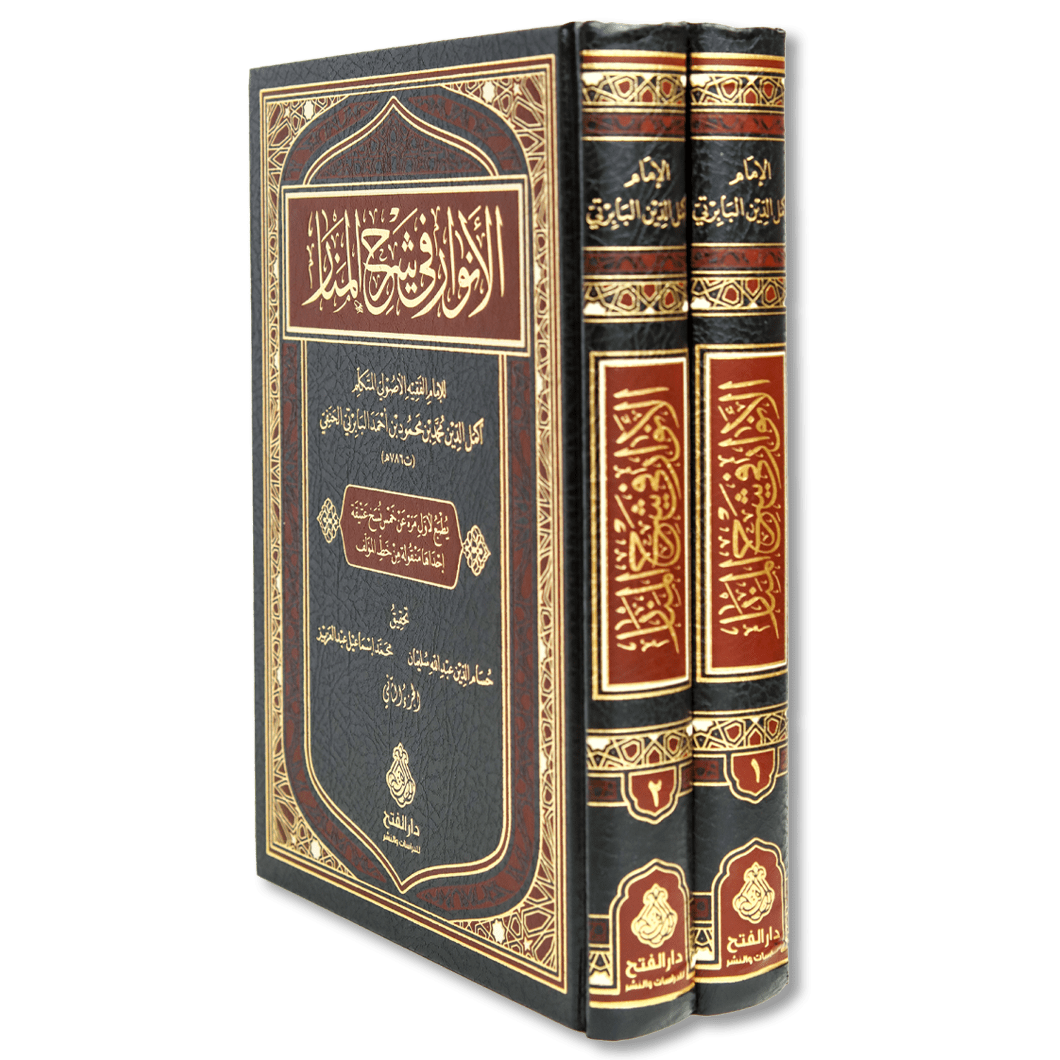 صورة غلاف كتاب الأنوار في شرح المنار للإمام البابرتي، يشرح أصول الفقه الحنفي ويكشف مقاصد متن المنار ويوضح أدلته ومسائله