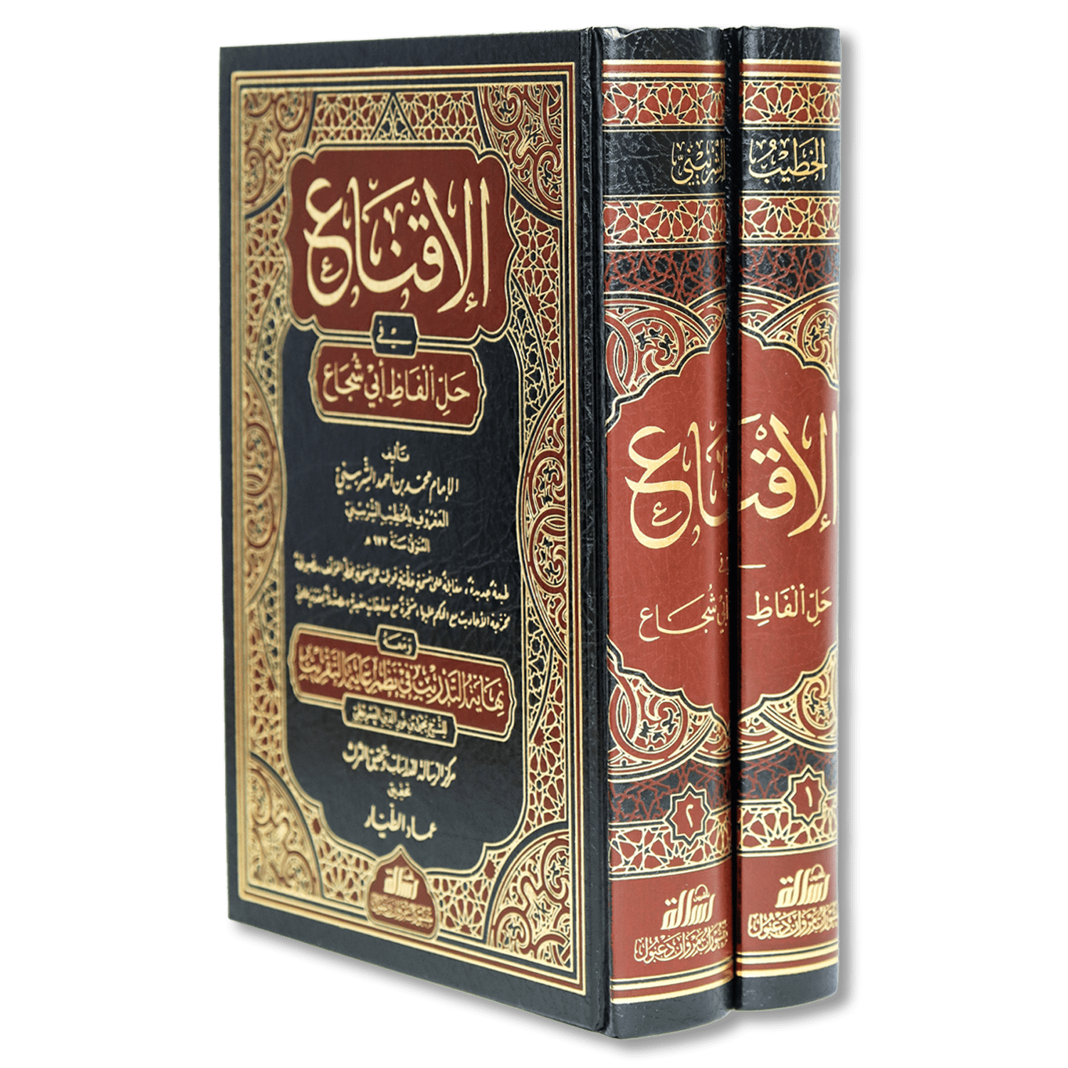 صورة غلاف كتاب الإقناع في حل ألفاظ أبي شجاع للخطيب الشربيني، يشرح متن الغاية والتقريب ويوضح ألفاظه وأحكامه الفقهية وفق المذهب الشافعي