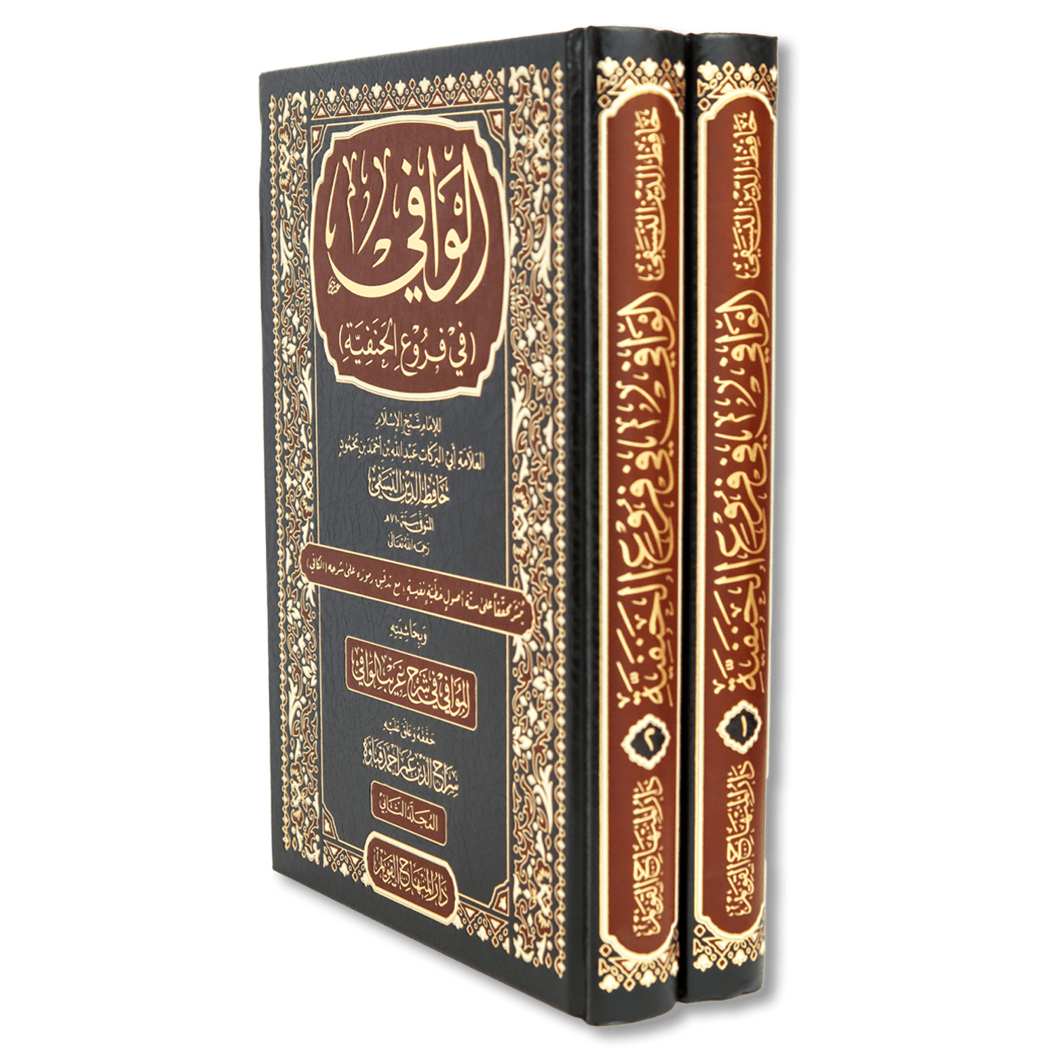 صورة غلاف كتاب الوافي في فروع الحنفية للإمام أبي البركات النسفي، يقدّم شرحًا مفصّلًا لمسائل الفقه الحنفي