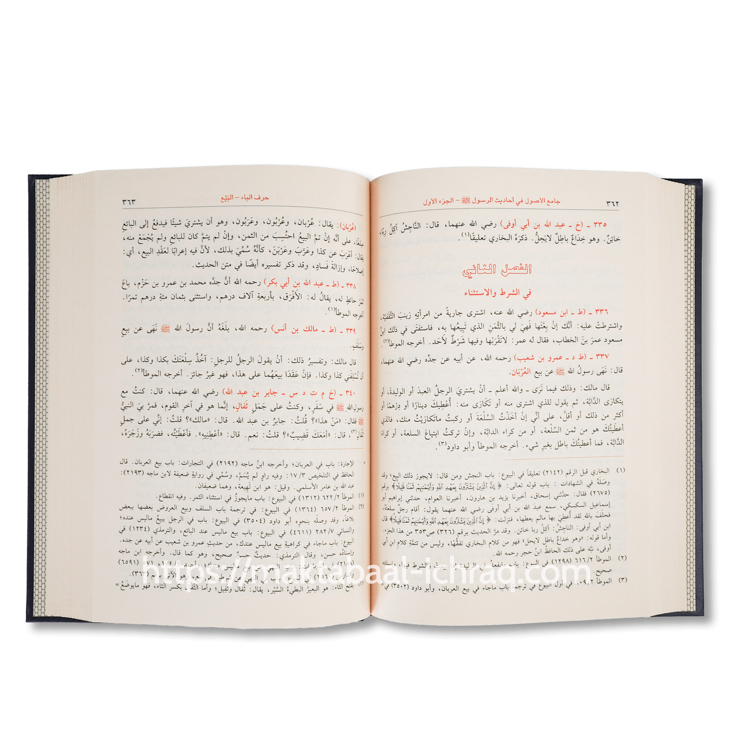 جامع الأصول في أحاديث الرسول – Image 4