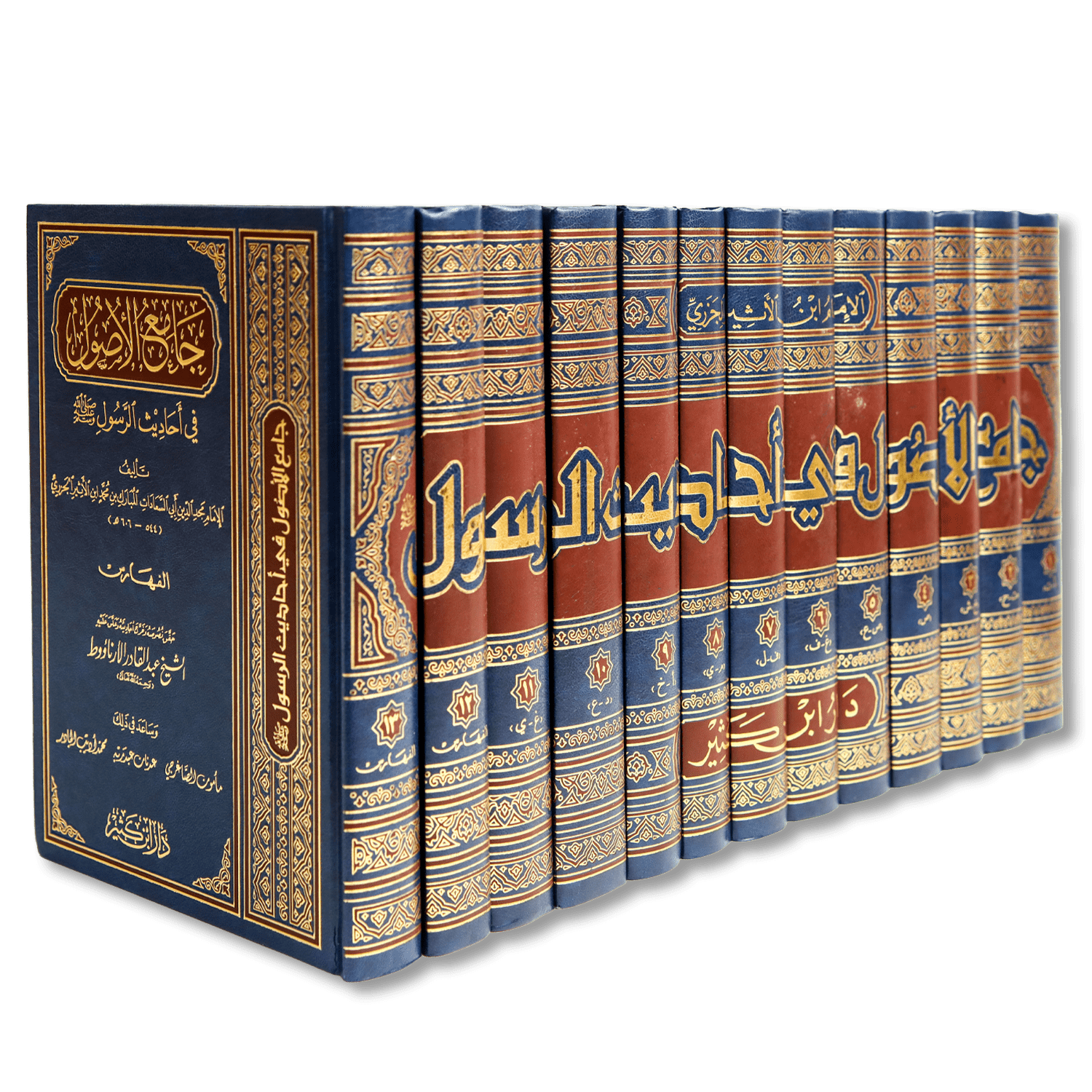 صورة غلاف كتاب جامع الأصول في أحاديث الرسول للإمام ابن الأثير، يجمع بين أمهات كتب الحديث الستة