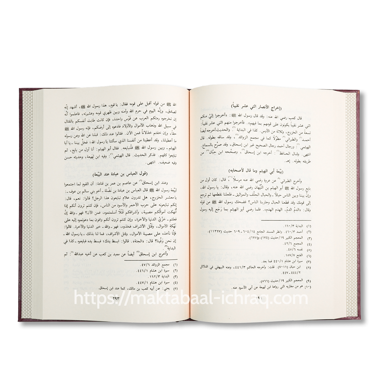 حياة الصحابة – Image 4