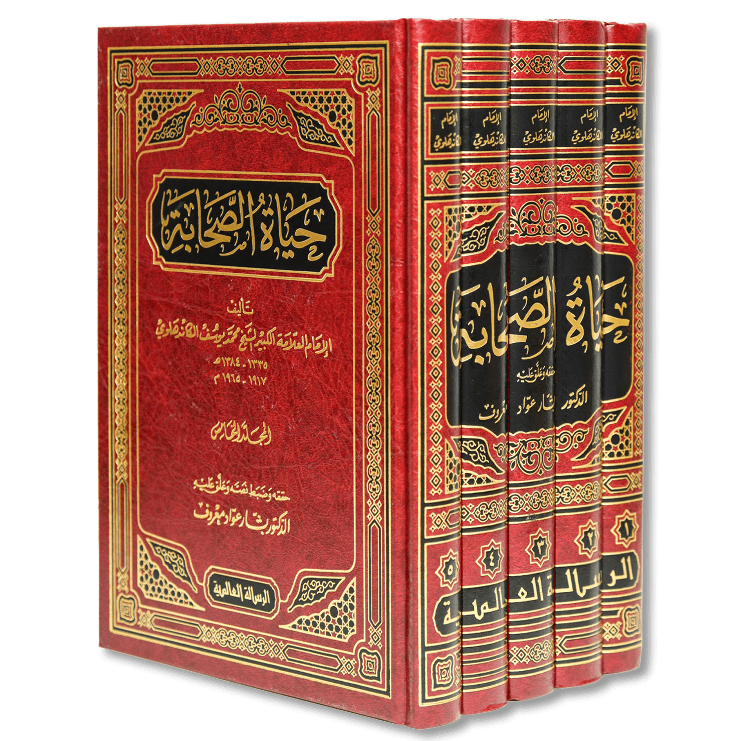 صورة غلاف كتاب حياة الصحابة لمحمد يوسف الكندهلوي، يقدّم سير ومواقف الصحابة رضي الله عنهم في الدعوة والأخلاق، مع نماذج تربوية مؤثرة من حياتهم