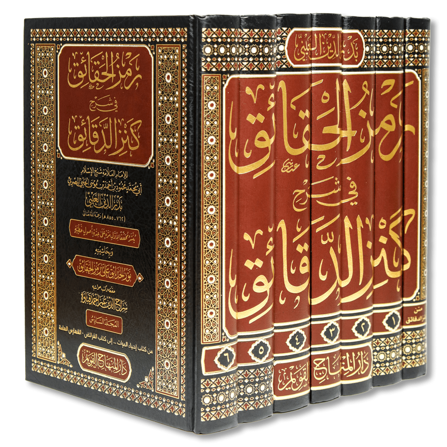 صورة غلاف كتاب رمز الحقائق في شرح كنز الدقائق للإمام بدر الدين العيني، يشرح مسائل الفقه الحنفي ويبيّن أدلتها وتفصيلاتها